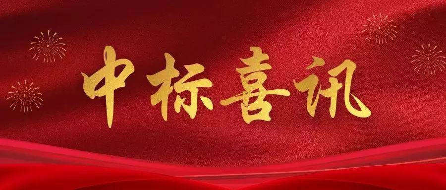 喜報：成都車如云中標云南能投智慧能源股份有限公司資產(chǎn)盤點管理工具開發(fā)項目
